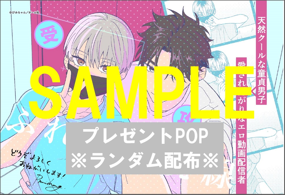ãã¬ãŒã³ãäž¡é¢POPãµã³ãã«â»ã©ã³ãã é
åž