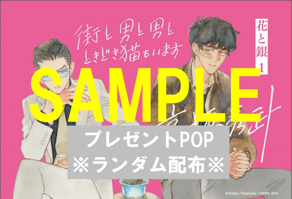 ãã¬ãŒã³ãäž¡é¢POPãµã³ãã«â»ã©ã³ãã é
åž