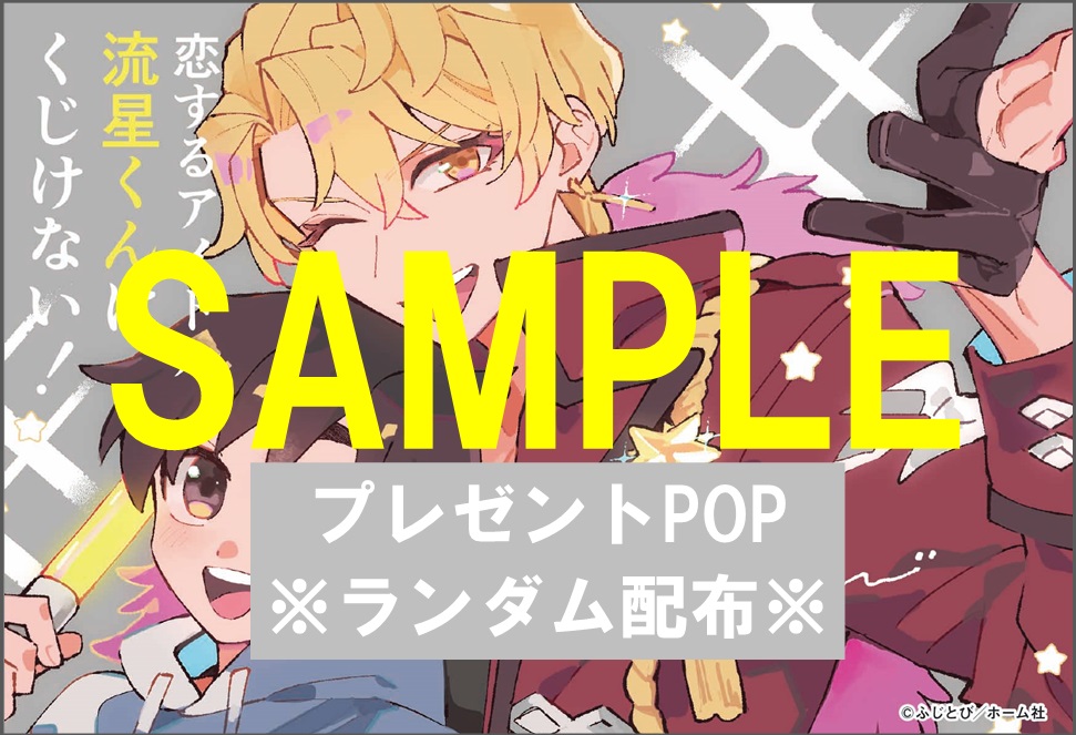 ãã¬ãŒã³ãäž¡é¢POPãµã³ãã«â»ã©ã³ãã é
åž