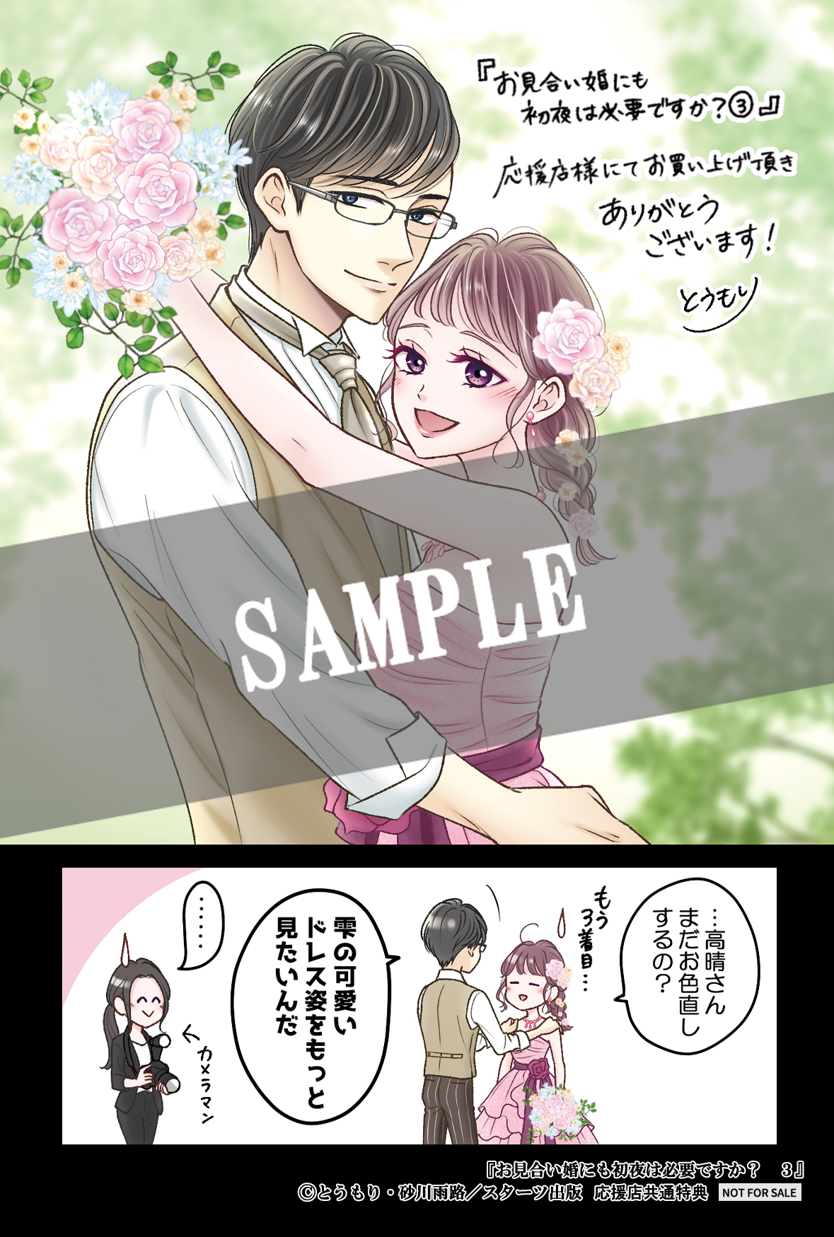 応援店共通カラーポストカード