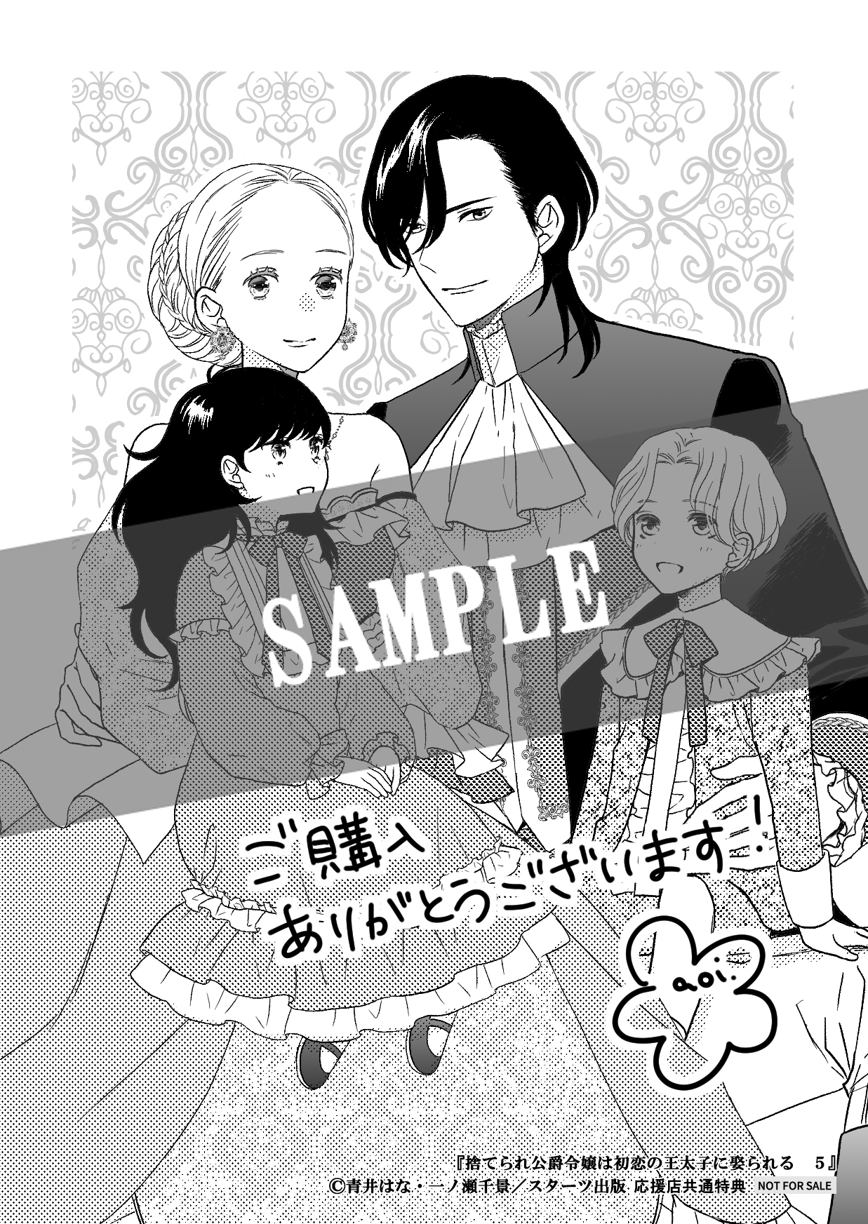 応援店共通モノクロA6ペーパー