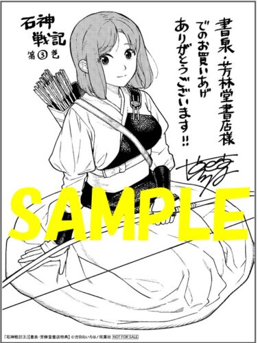 今日から始める幼なじみ サイン会 当選品 複製サイン カラー