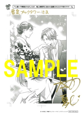 直筆サイン入り複製原画(タワー展示)