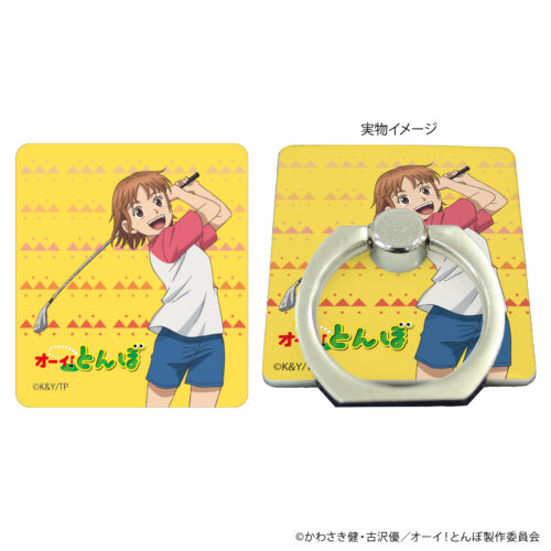 スマキャラリング