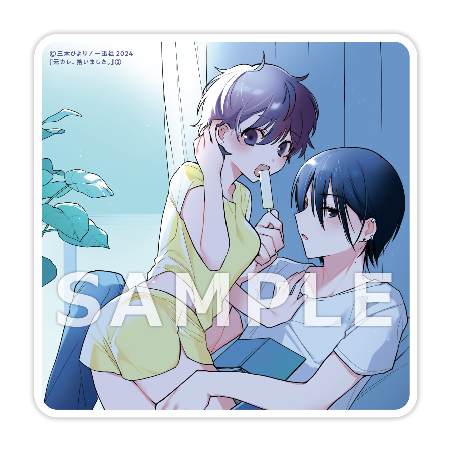 有償特典サンプル