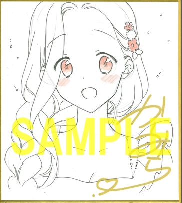 直筆ミニ色紙(書泉ブックタワー展示)
