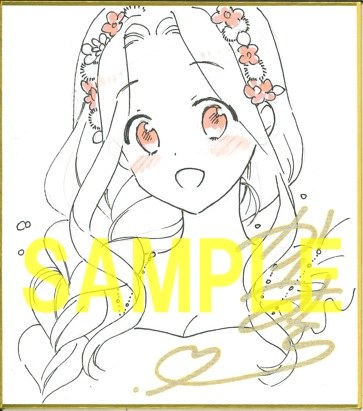 直筆ミニ色紙(書泉グランデ展示)