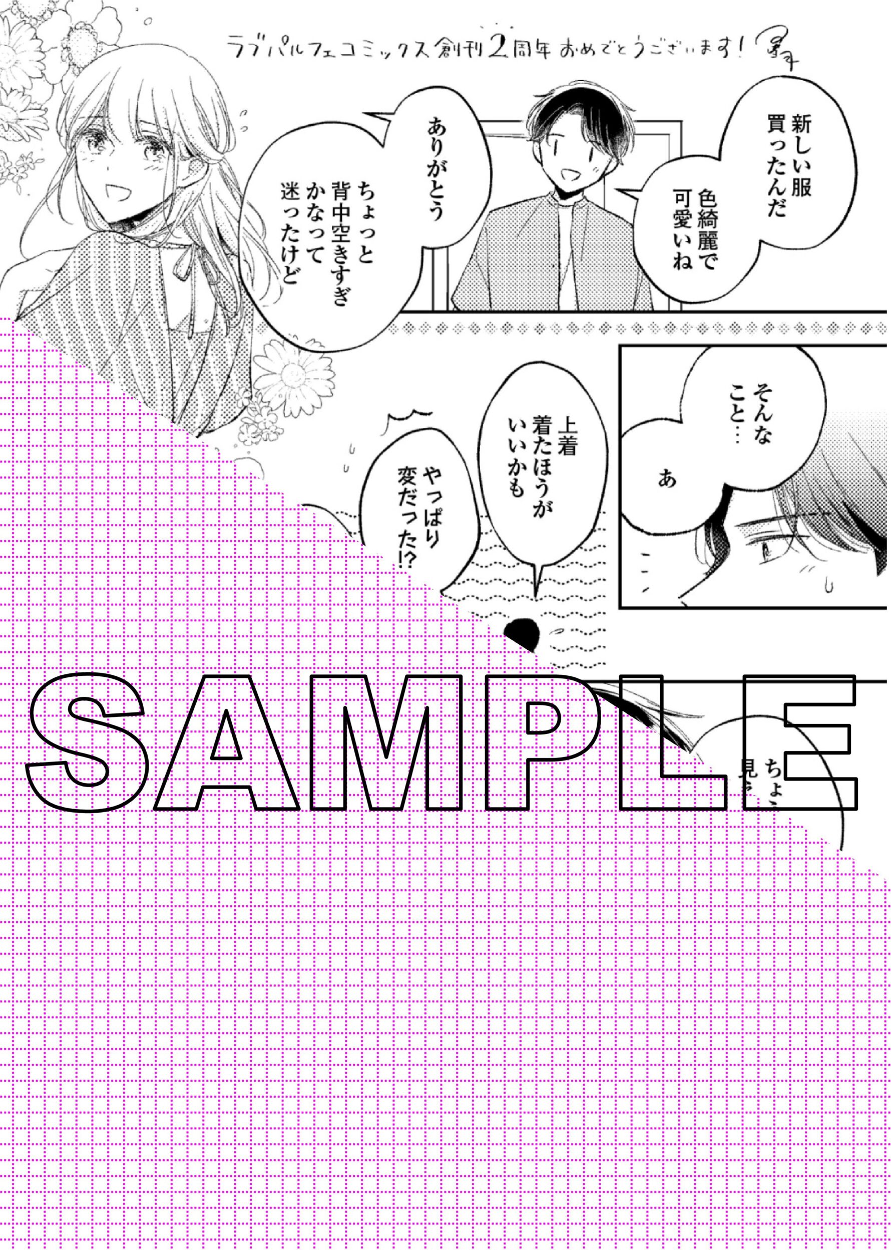 星月 奏「九条さんは一晩中抱けるド絶倫 ~豹変男子のイキすぎ絶頂テクニック」