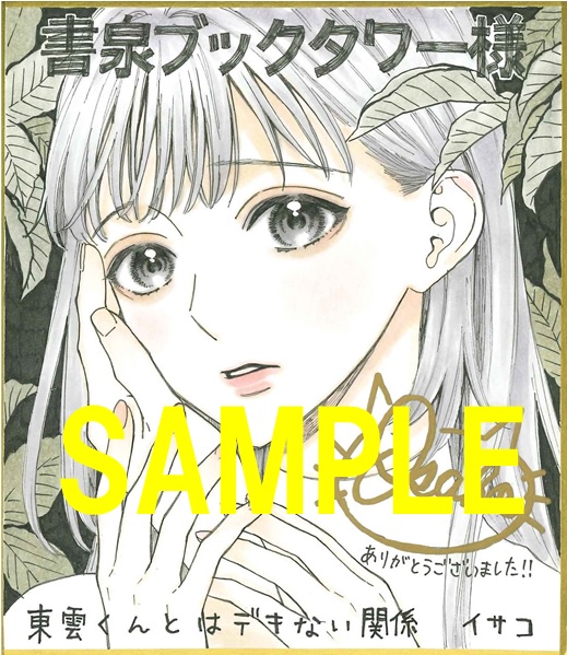 色紙サンプル