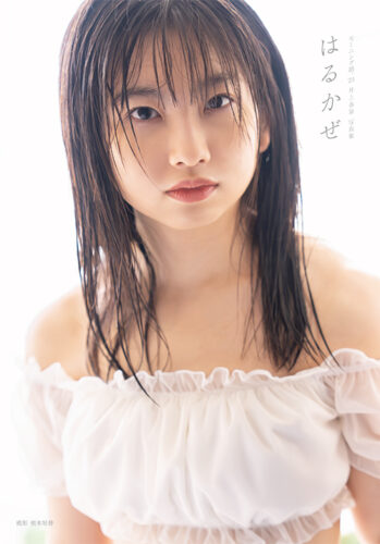 モーニング娘。'24井上春華写真集「はるかぜ」
