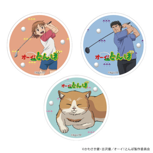 アクリルゴルフマーカー3個セット