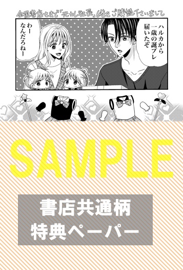 共通ペーパー