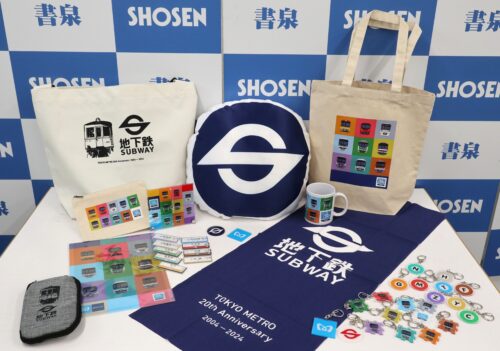 東京メトロ20周年記念グッズを発売のお知らせ
