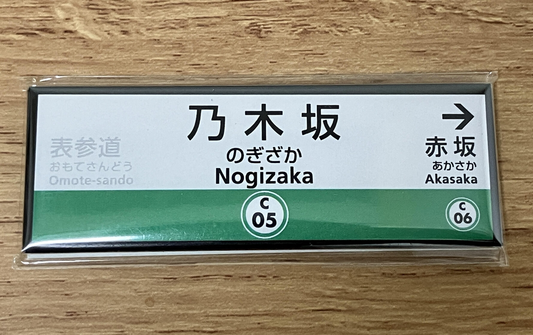 東京メトロ20周年記念缶マグネット（全9種）　各495円（税込）　写真は「千代田線 乃木坂駅」