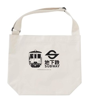 東京メトロ20周年記念メッセンジャーバッグ　4,400円（税込）