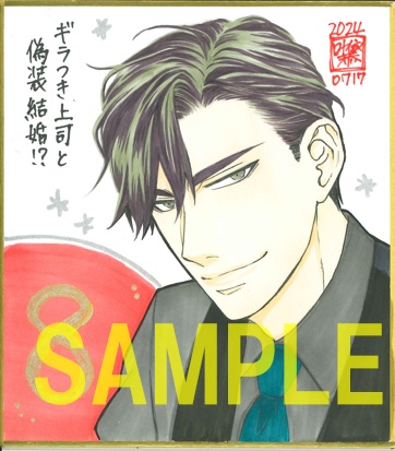 ミニ色紙(書泉ブックタワー展示)