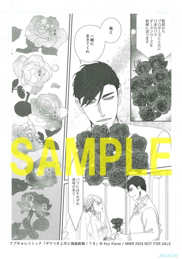 複製原画①(書泉ブックタワー展示)