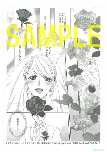 複製原画②(書泉ブックタワー展示)