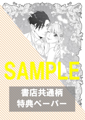 共通ペーパー