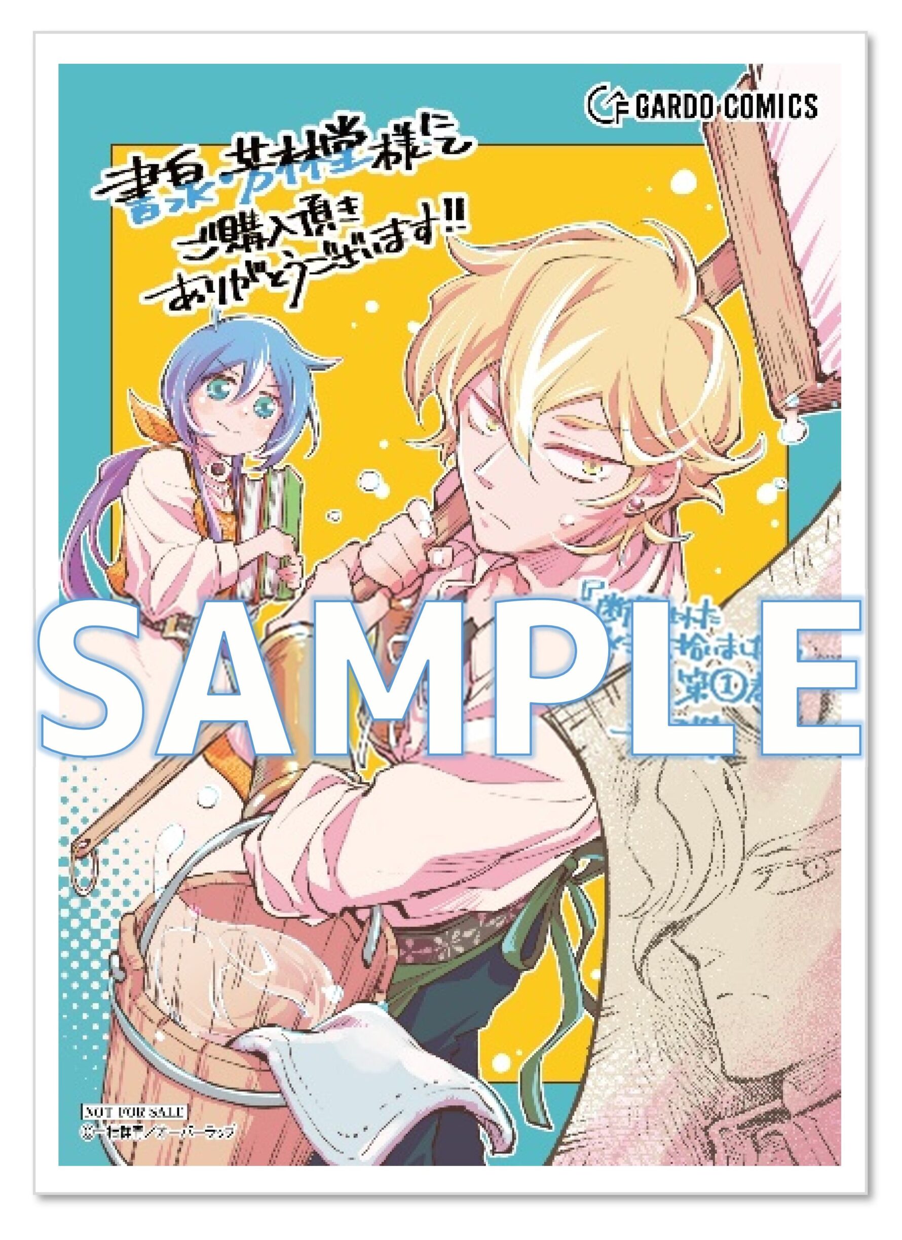 書泉・芳林堂書店限定イラストカード