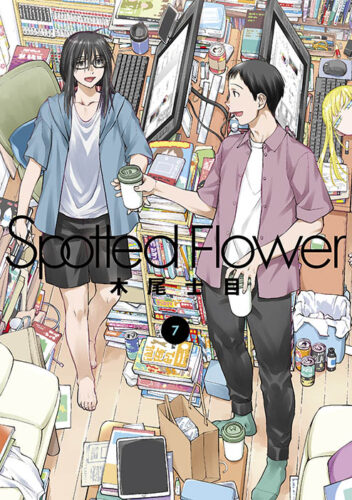 Spotted Flower 7巻