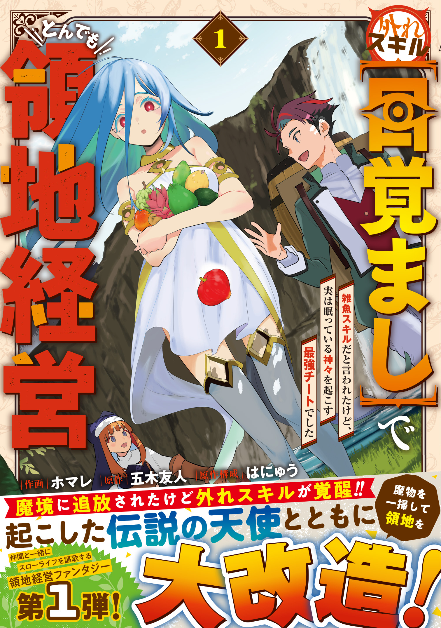 1巻書影
