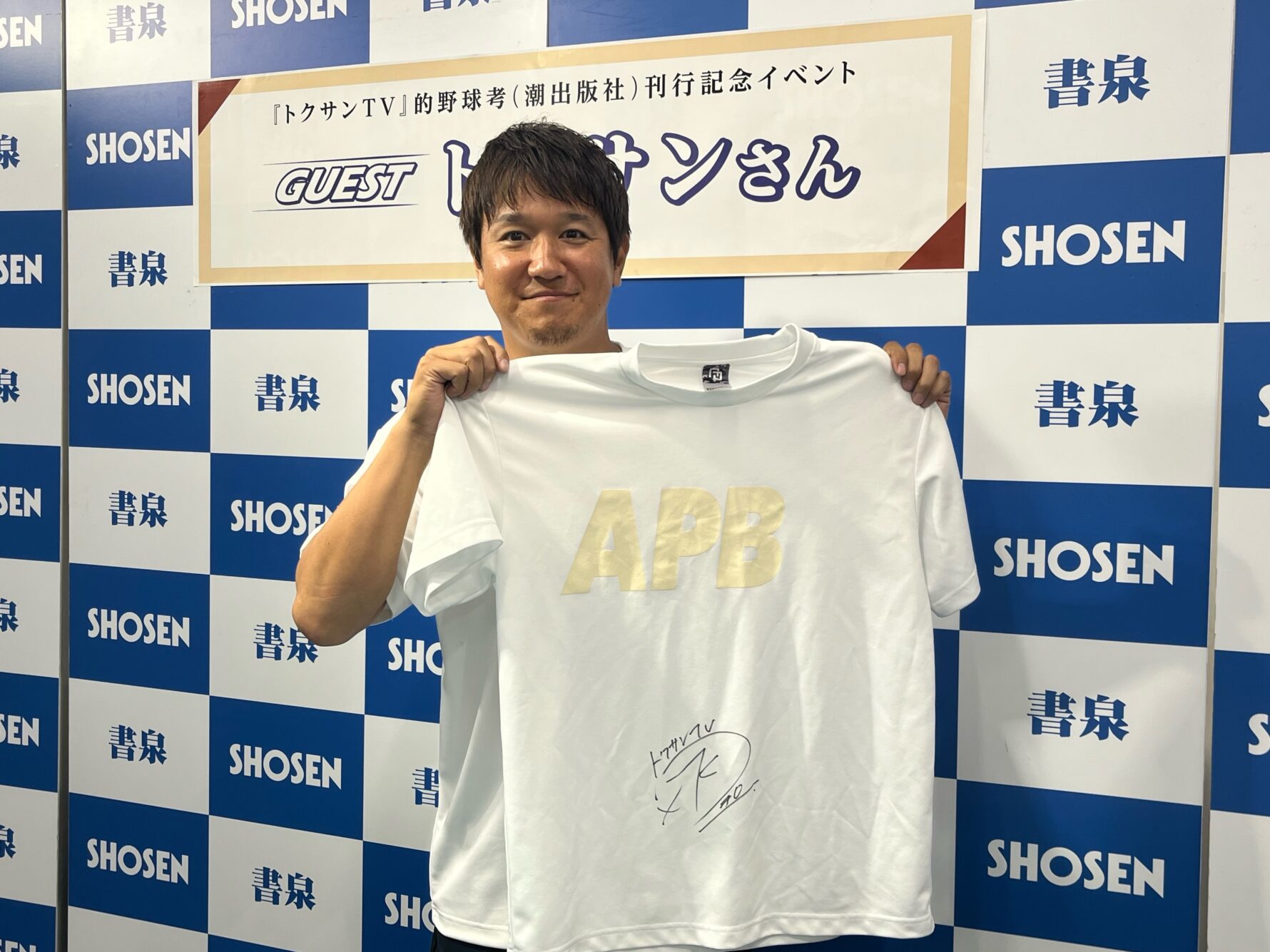 <トクサンさん直筆サイン入り私物Tシャツ>