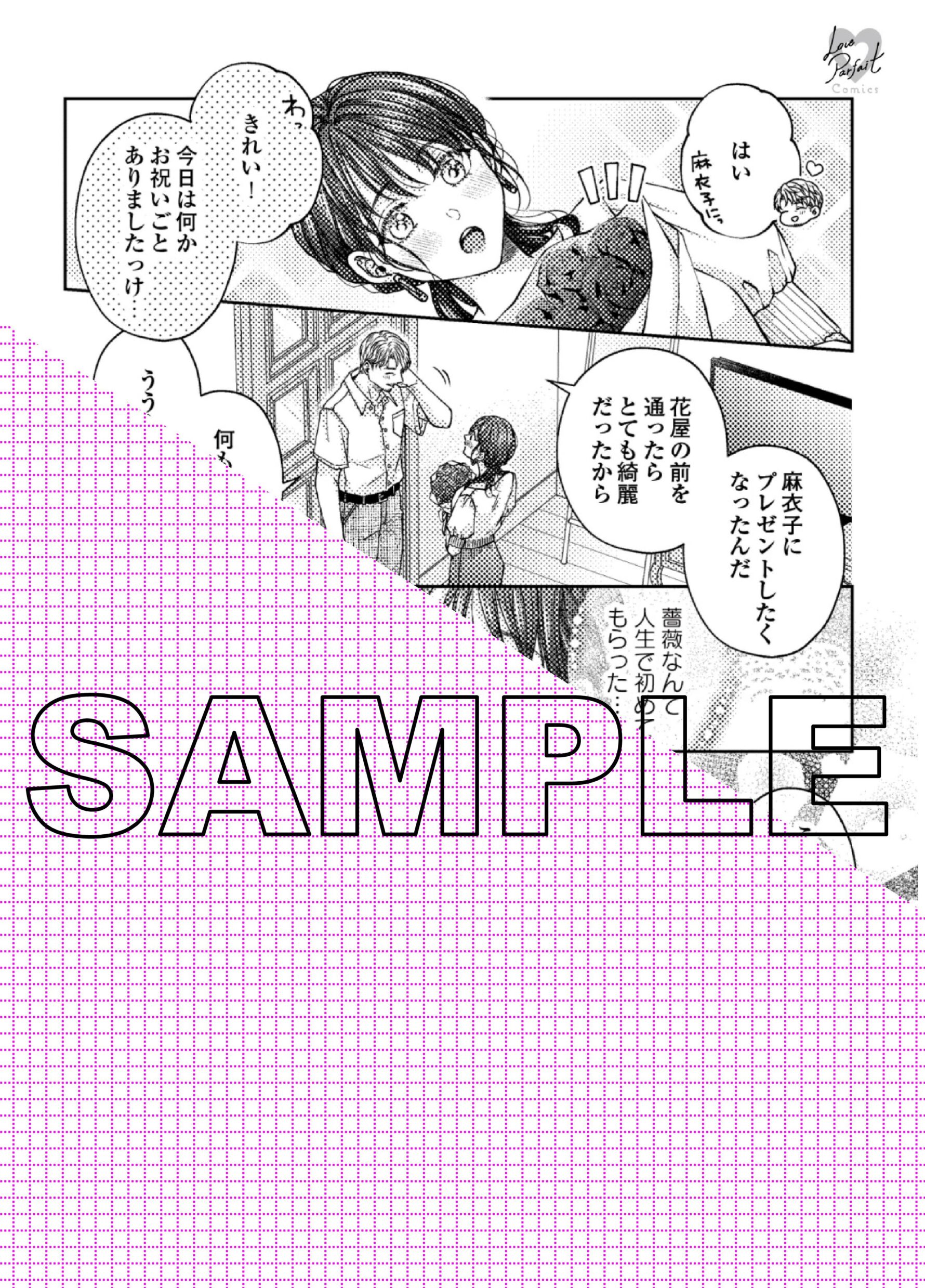かきのたすけ先生「桐生弁護士のXLな愛し方 ~絶倫オジサマ紳士ととろける蜜夜 1」