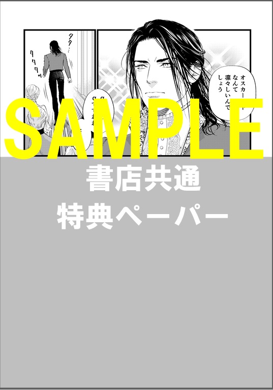 応援店共通ペーパー