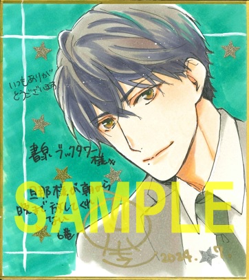 直筆ミニ色紙(書泉ブックタワー展示)