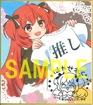 ミニ色紙①(書泉ブックタワー展示)