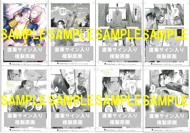 抽選景品:直筆サイン入りA4複製原画