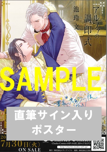 抽選景品:直筆サイン入りA3ポスター