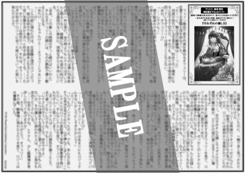 【特典付き】地味で無能な次女なので、私のことは忘れてください～私を虐げた家族の皆様、破滅はどうぞご勝手に～【極上の大逆転シリーズ2024】
