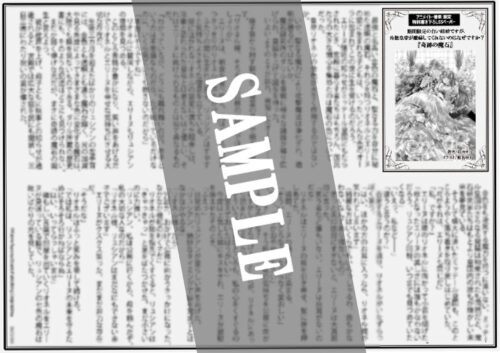 【特典付き】期間限定の白い結婚ですが、冷徹皇帝が離縁してくれないのはなぜですか？