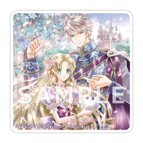 【サイン本抽選販売】【有償特典付き】『妖精番の姫　侍女に騙されて身分を奪われましたが、運命の相手と恋に堕ちました』