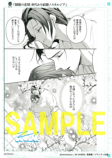 直筆サイン入り複製原画(書泉ブックタワー展示)