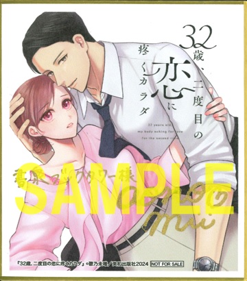 直筆サイン入りミニ色紙