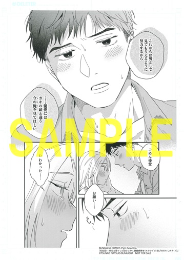 複製原画①(書泉ブックタワー展示)