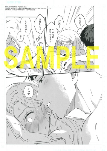 複製原画②(書泉ブックタワー展示)