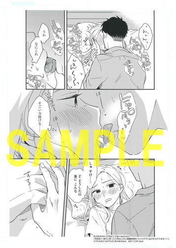 複製原画③(書泉ブックタワー展示)