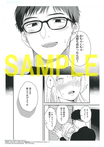 複製原画④(書泉ブックタワー展示)
