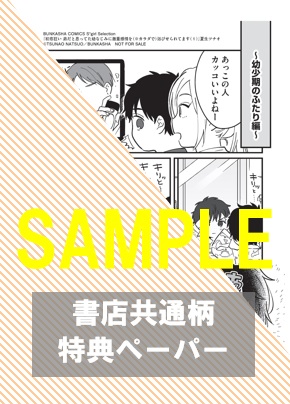 共通ペーパー