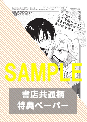 共通ペーパー