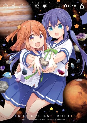 恋する小惑星　6巻