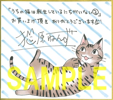 ミニ色紙①(書泉ブックタワー展示)