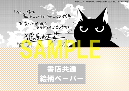 共通ペーパー