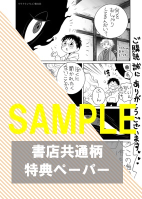 共通ペーパー