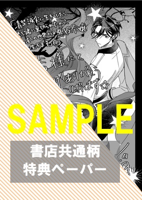 共通ペーパー
