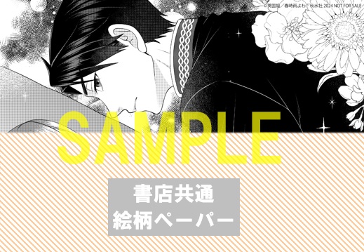 共通ペーパー